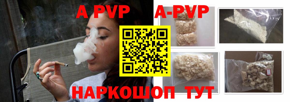 A-PVP СК КРИС  закладка  Alpha PVP Crystall  Богданович  Вход с VPN 