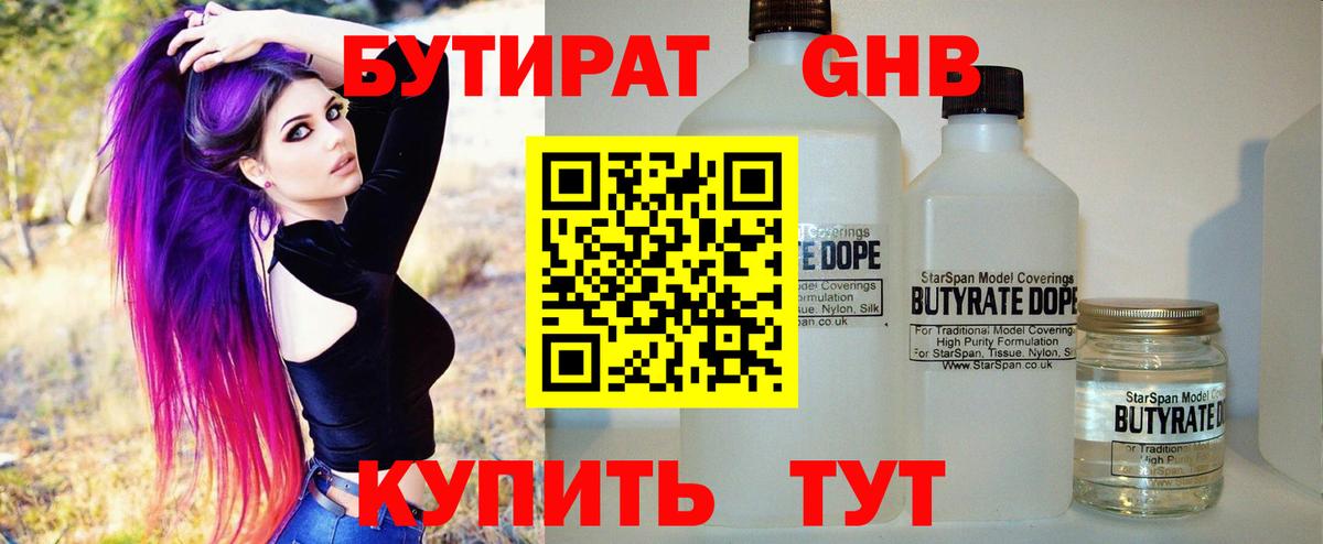 БУТИРАТ оксана Богданович