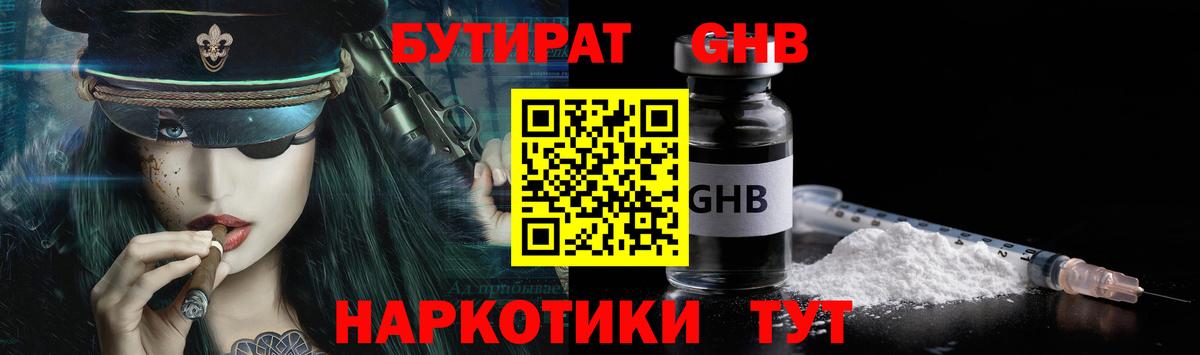 Богданович  БУТИРАТ BDO 33%  БУТИРАТ  Вход с VPN 