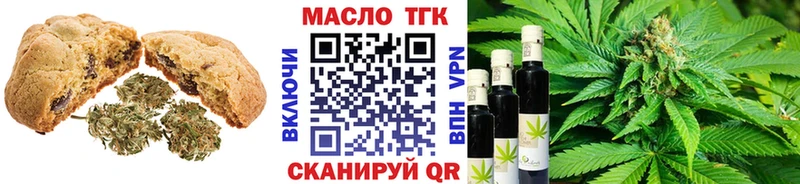Печенье с ТГК марихуана купить закладку Богданович