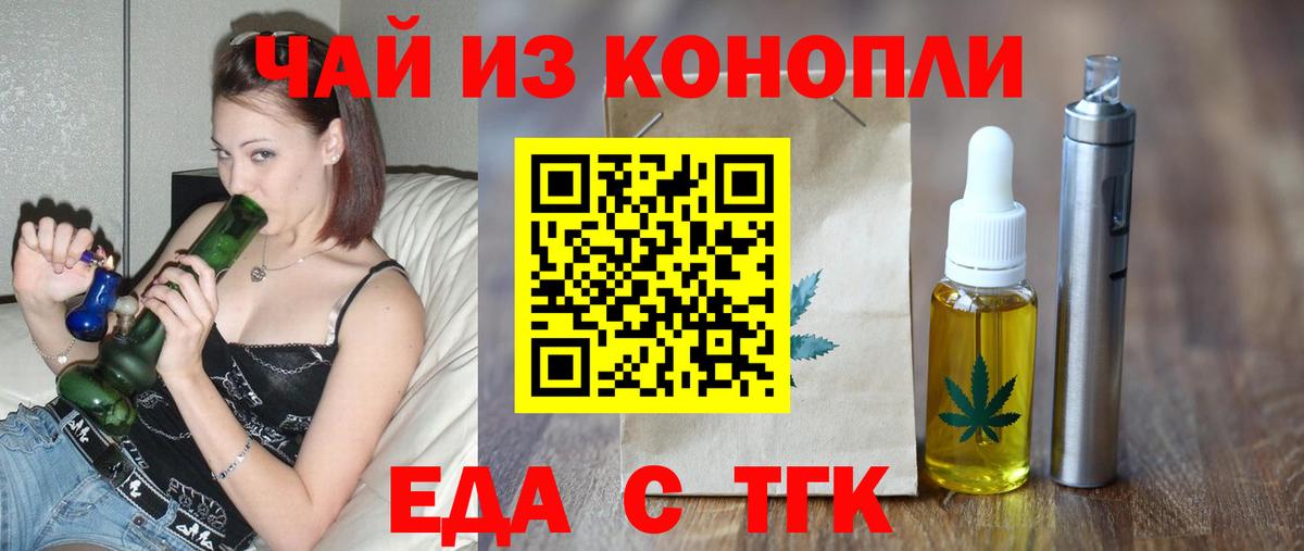 Cannafood марихуана  Вход с VPN  Богданович 