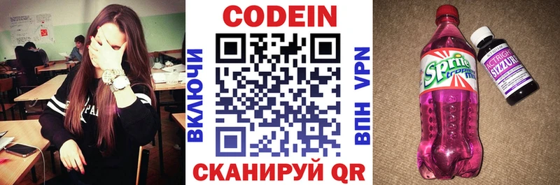 Codein Purple Drank  как найти закладки  Богданович 