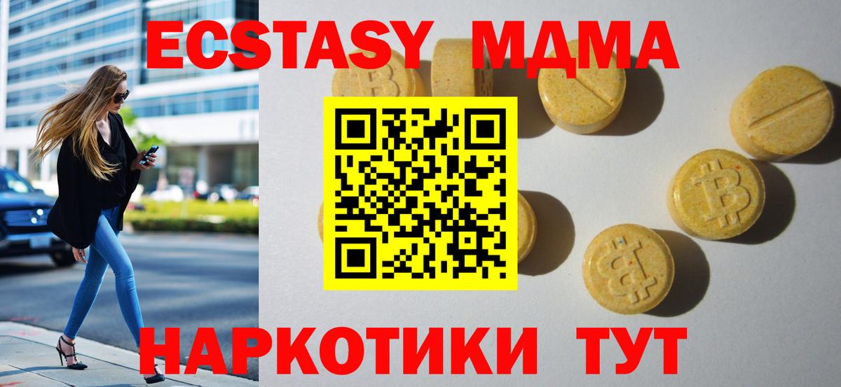 ЭКСТАЗИ 280мг  Вход с VPN  Богданович 