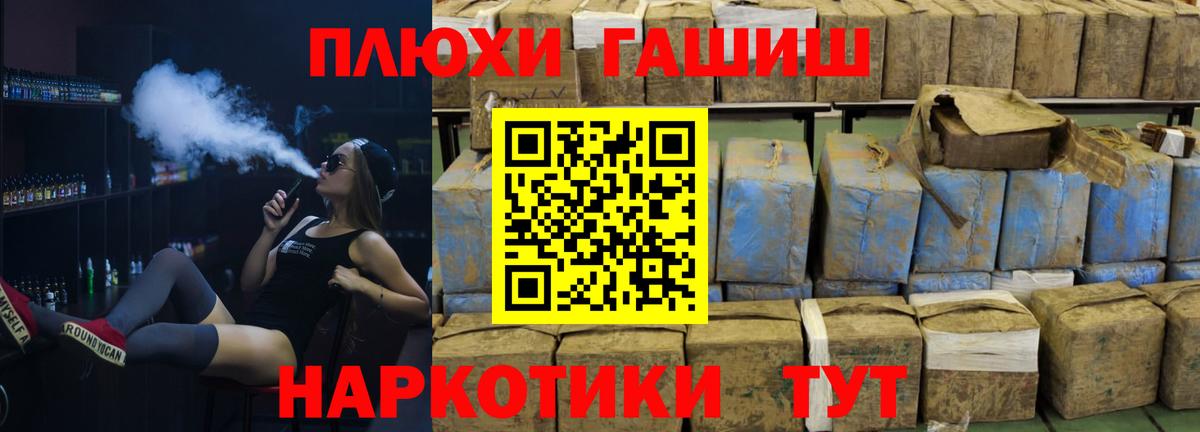 ГАШИШ гарик  Гашиш Premium  Богданович  Вход с VPN 