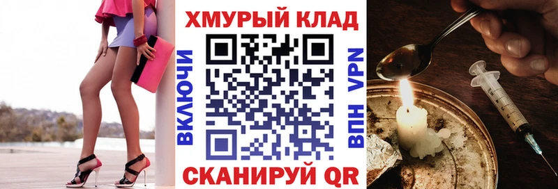 маркетплейс формула  дарнет шоп  Богданович  Героин герыч 