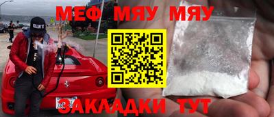 мефедрон VHQ Будённовск