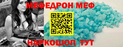 мефедрон VHQ Будённовск