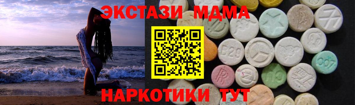 Богданович  МДМА crystal  МДМА кристаллы  Вход с VPN 