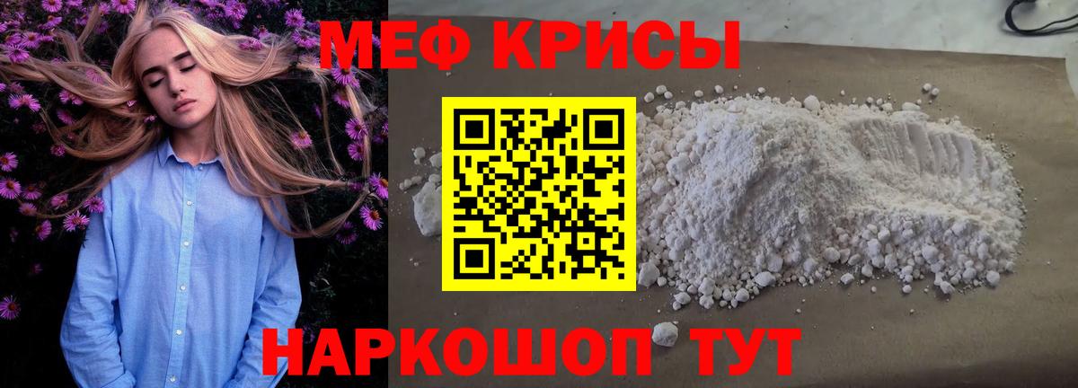 Меф мяу мяу  Богданович