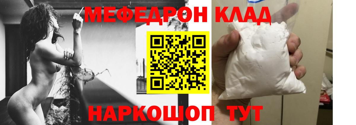 Богданович  Меф кристаллы  МЕФ  Меф мяу мяу  Вход с VPN 