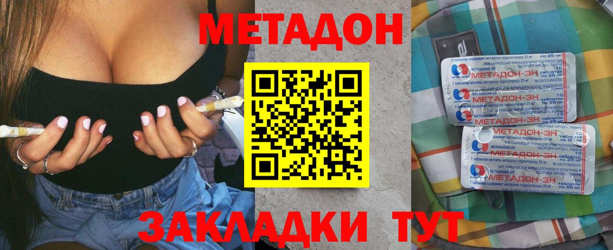 МЕТАДОН VHQ Богданович