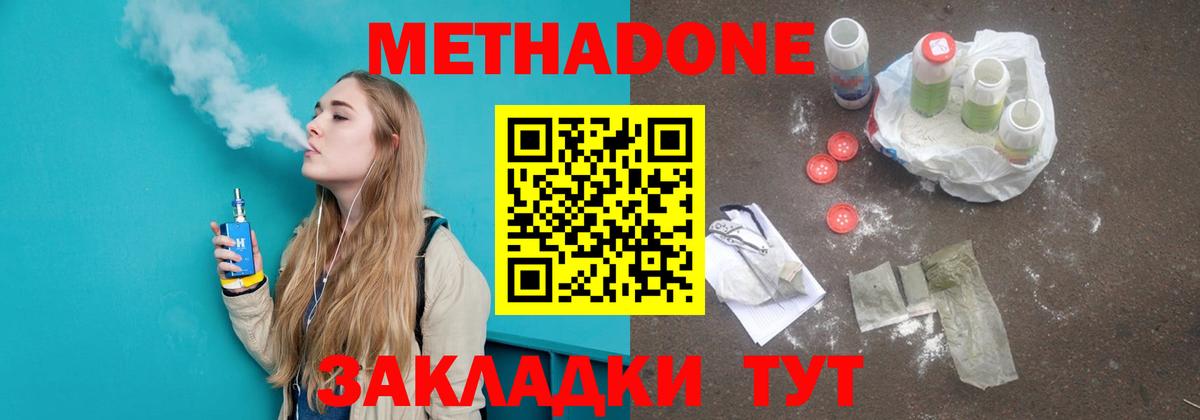 Метадон мёд  МЕТАДОН белоснежный  Богданович  Вход с VPN 