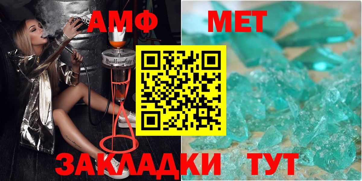 Метамфетамин пудра Богданович