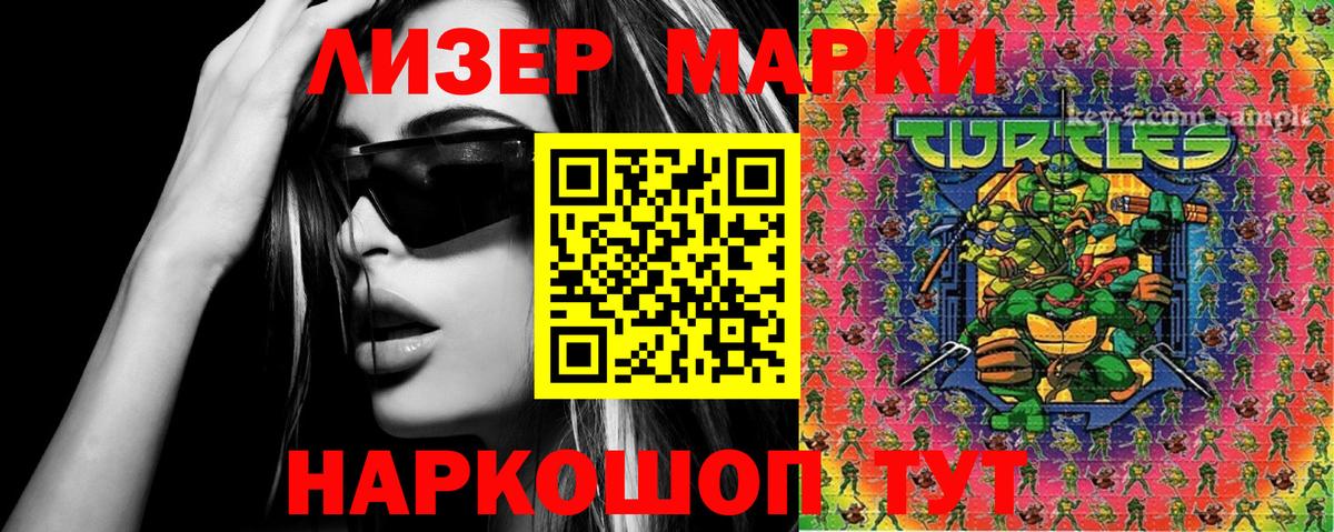 Богданович  продажа наркотиков  Наркотические марки 1,5мг  Вход с VPN  Наркотические марки 1,5мг  Марки N-bome 