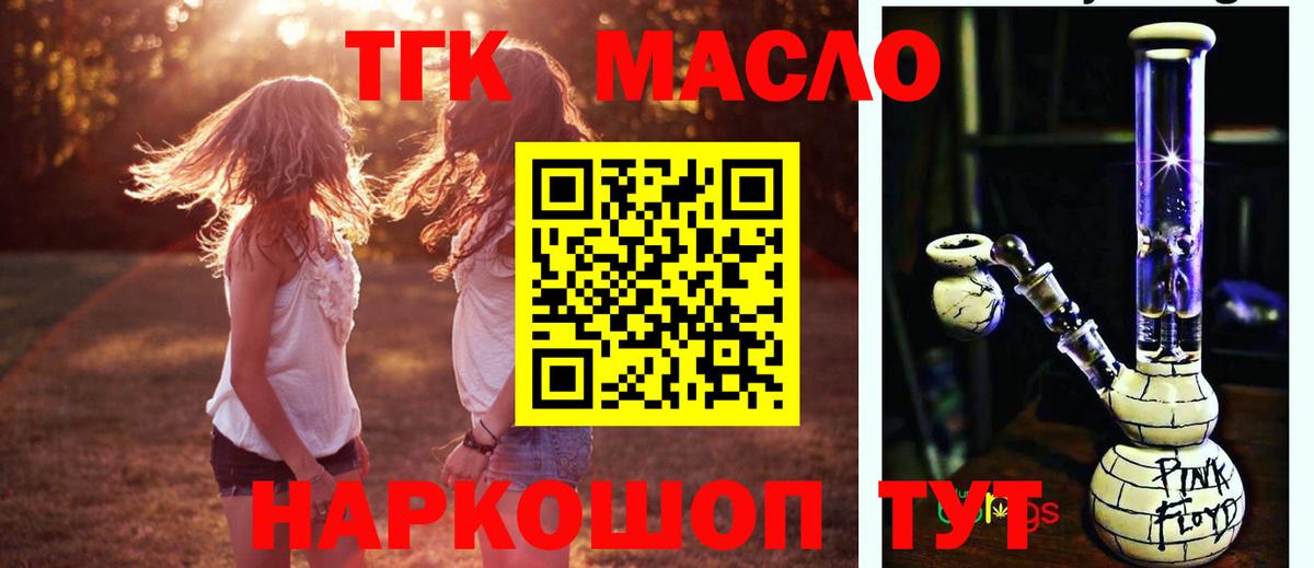 Богданович  Дистиллят ТГК концентрат  купить наркоту  Вход с VPN 