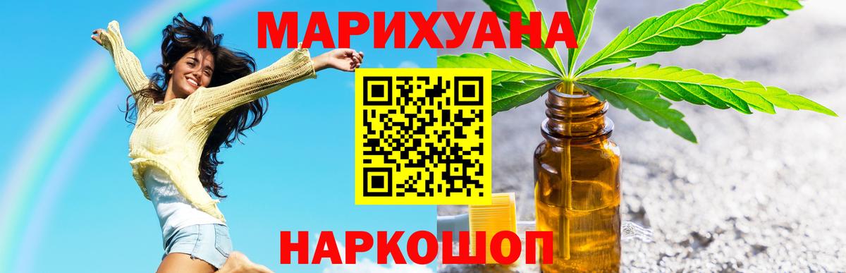 МАРИХУАНА White Widow Богданович